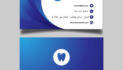 دانلود کارت ویزیت لایه باز دندانپزشکی