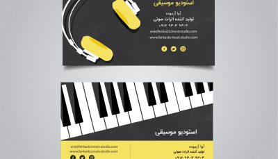 کارت ویزیت موسیقی لایه باز فارسی